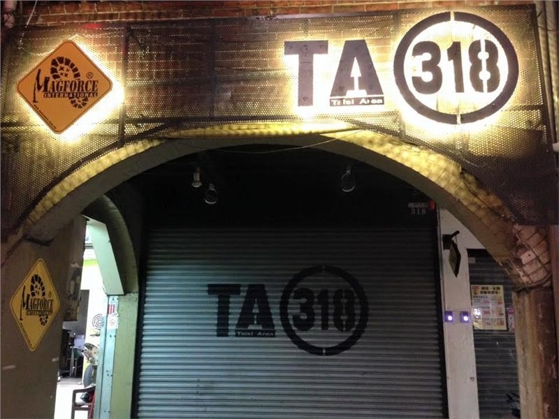 Ta-318 大志的店