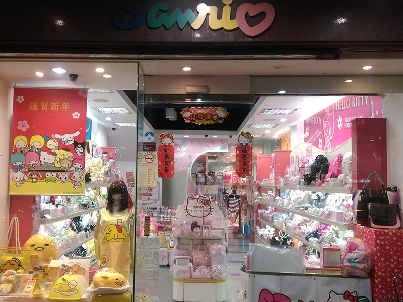 Hello Kitty專賣店