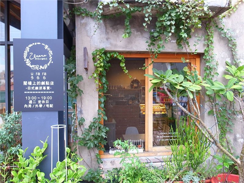 urara閣樓上的鹹點店