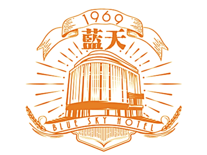 1969藍天飯店